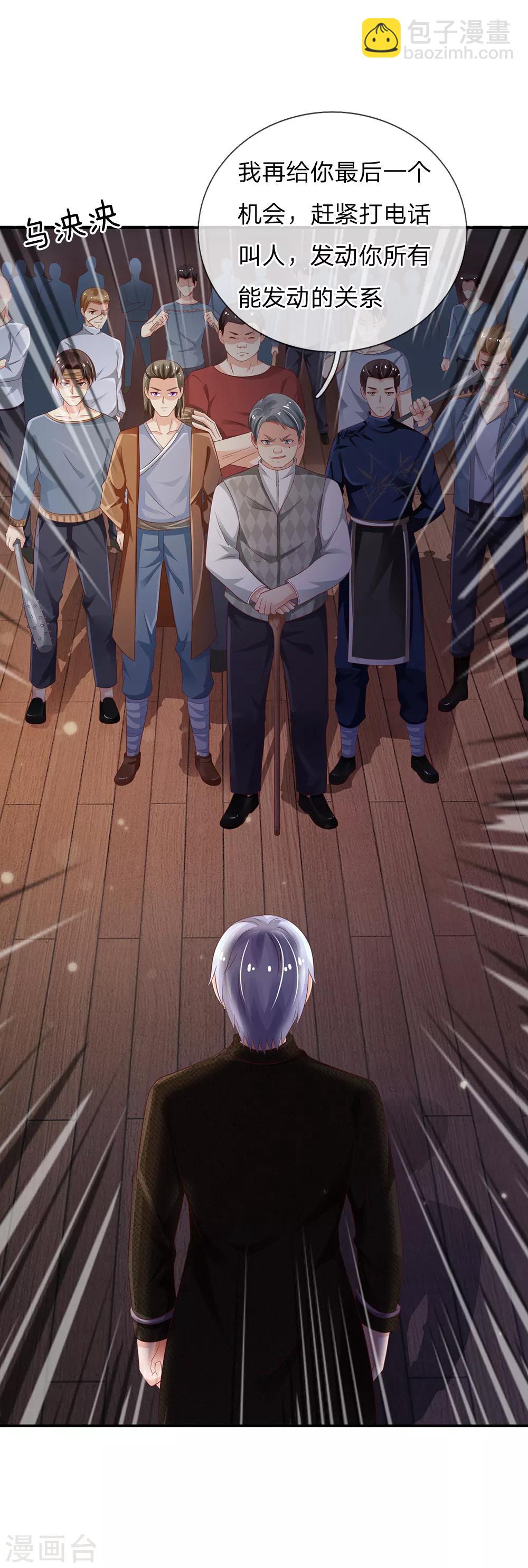 🍘我是大仙尊 第135话 我称第二，无人第一 第13页