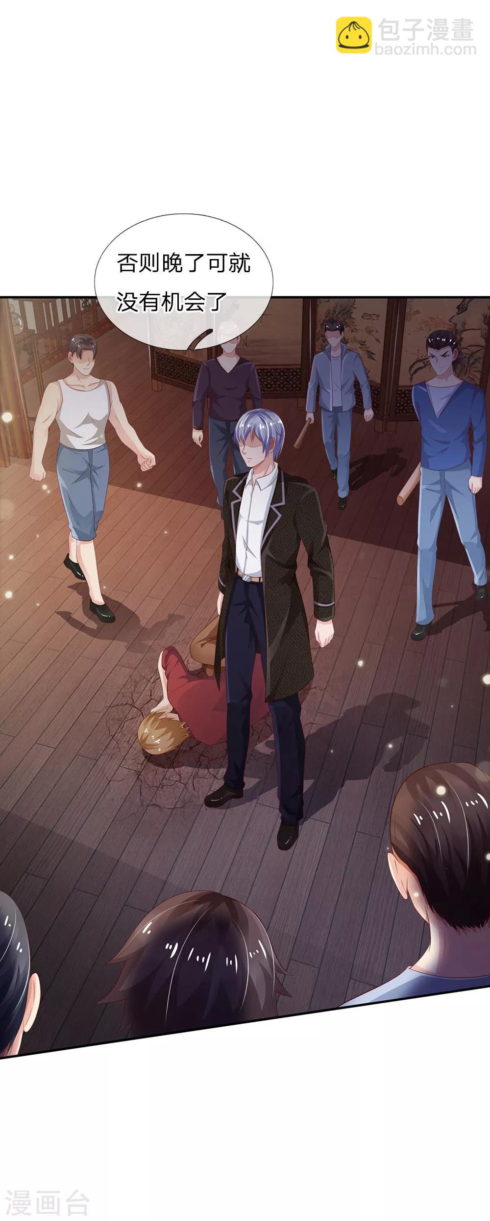 🍘我是大仙尊 第135话 我称第二，无人第一 第14页