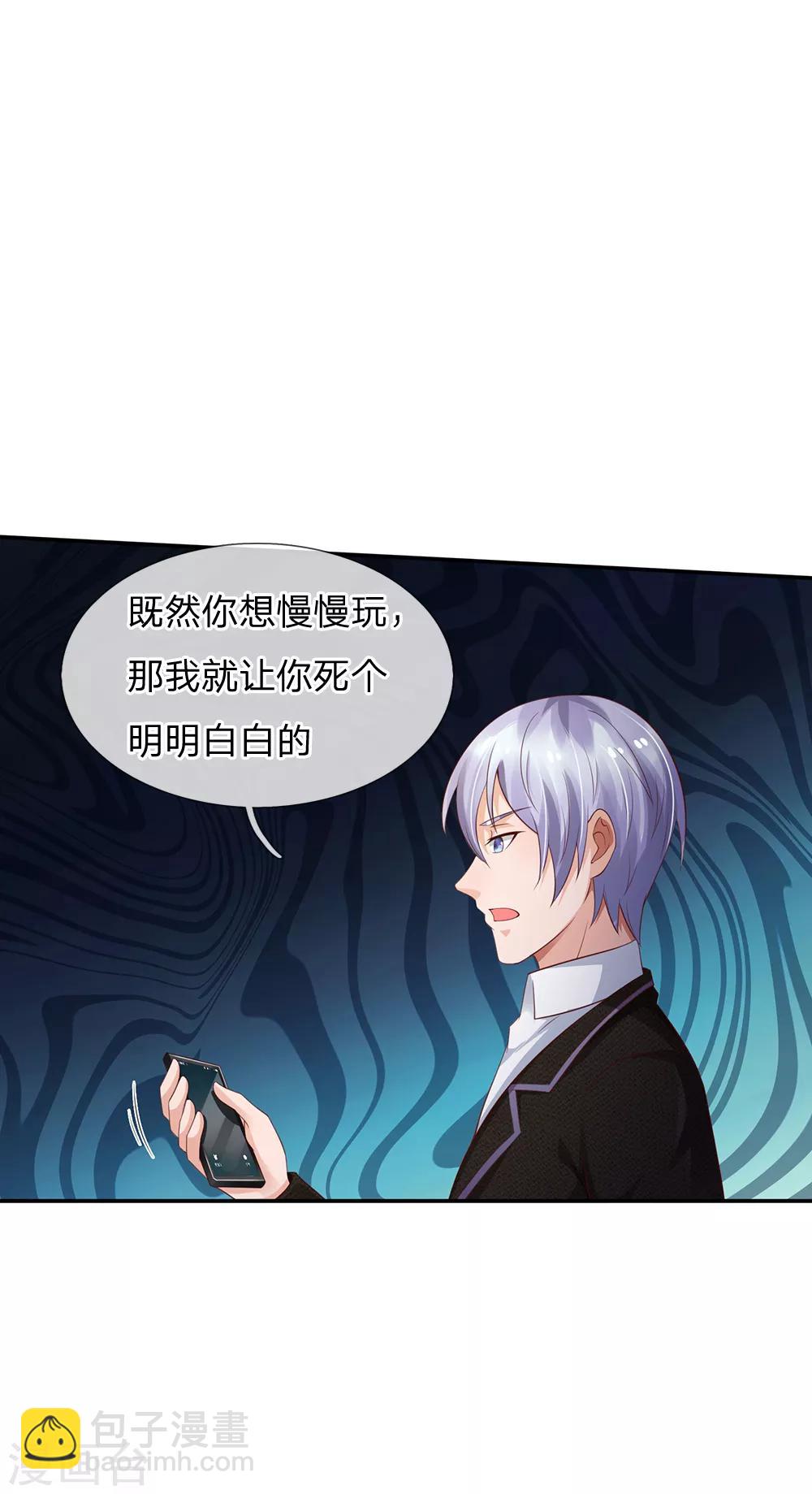 🍘我是大仙尊 第135话 我称第二，无人第一 第15页