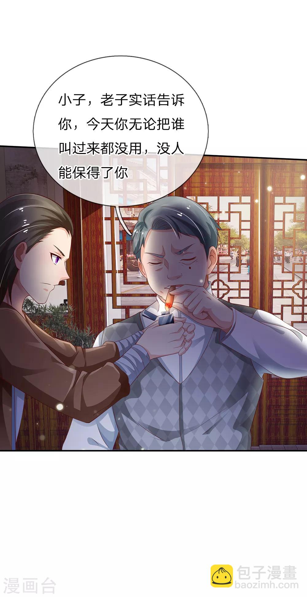 🍘我是大仙尊 第135话 我称第二，无人第一 第16页