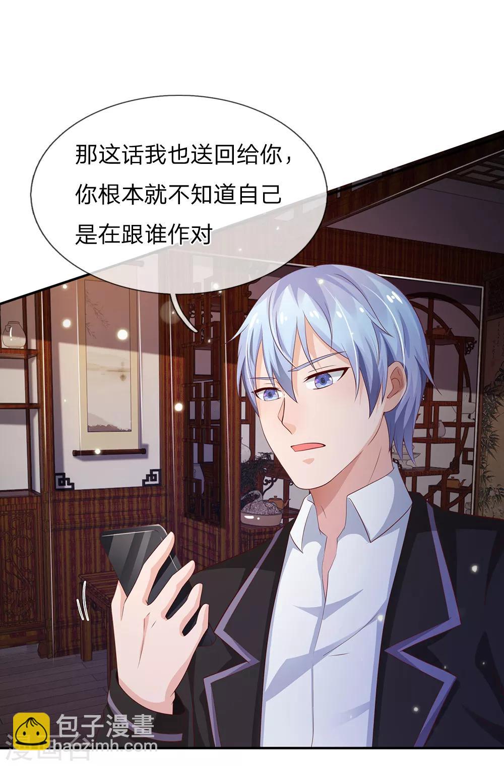 🍘我是大仙尊 第135话 我称第二，无人第一 第18页