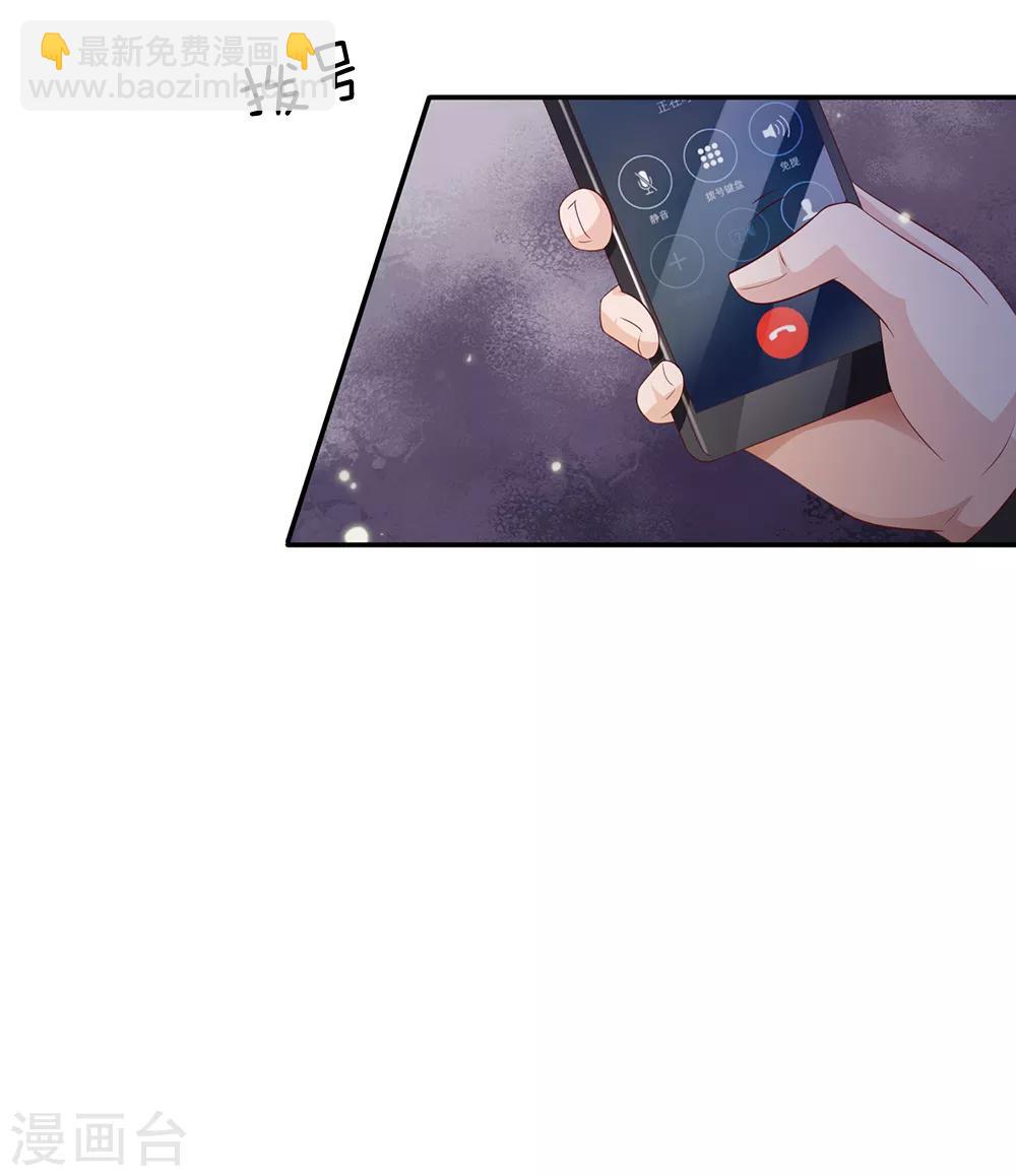 🍘我是大仙尊 第135话 我称第二，无人第一 第19页