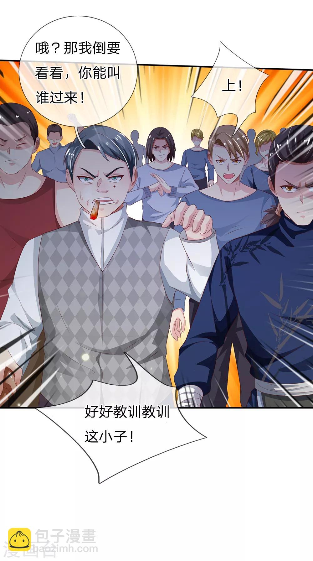 🍘我是大仙尊 第135话 我称第二，无人第一 第20页