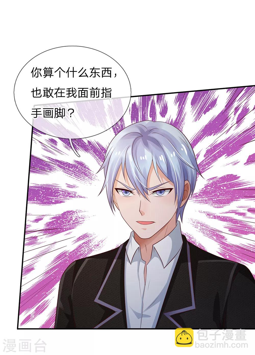 🍘我是大仙尊 第135话 我称第二，无人第一 第3页