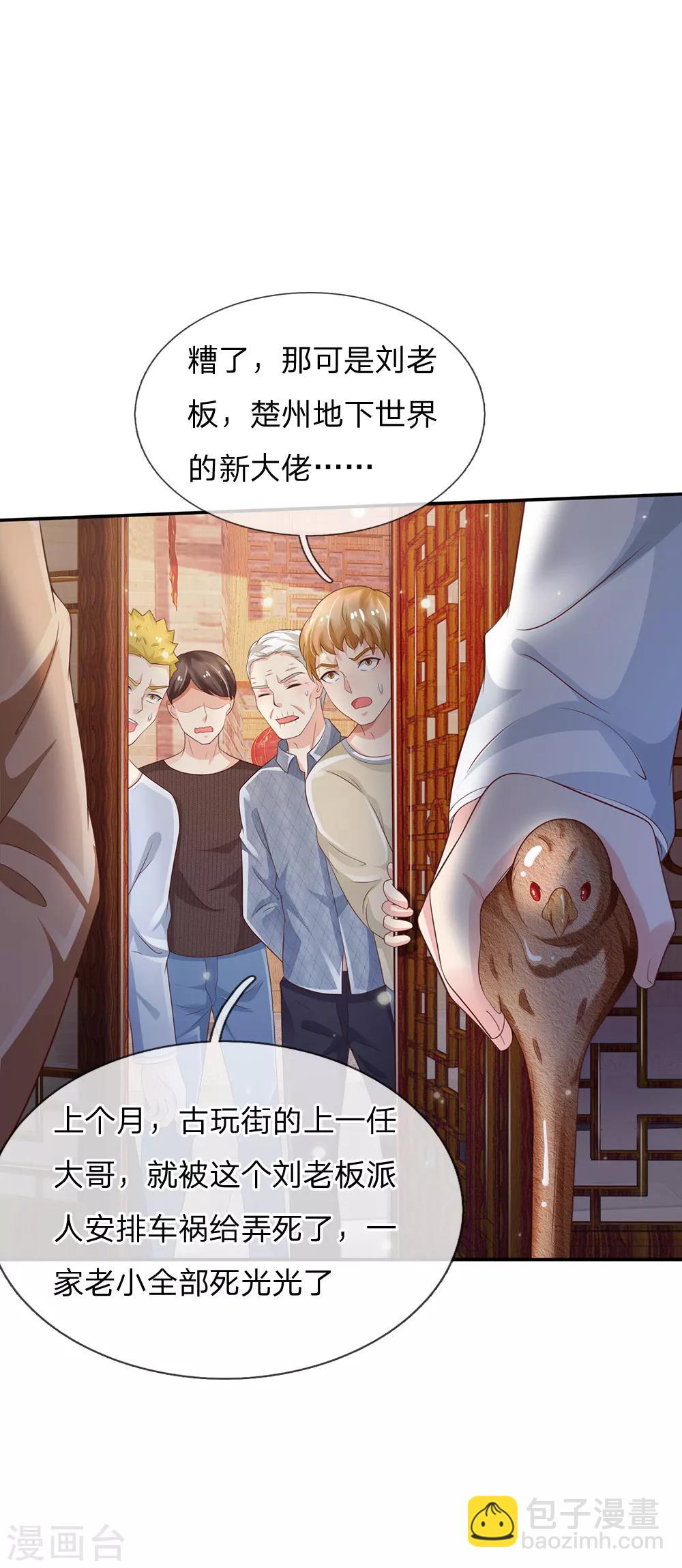 🍘我是大仙尊 第135话 我称第二，无人第一 第5页