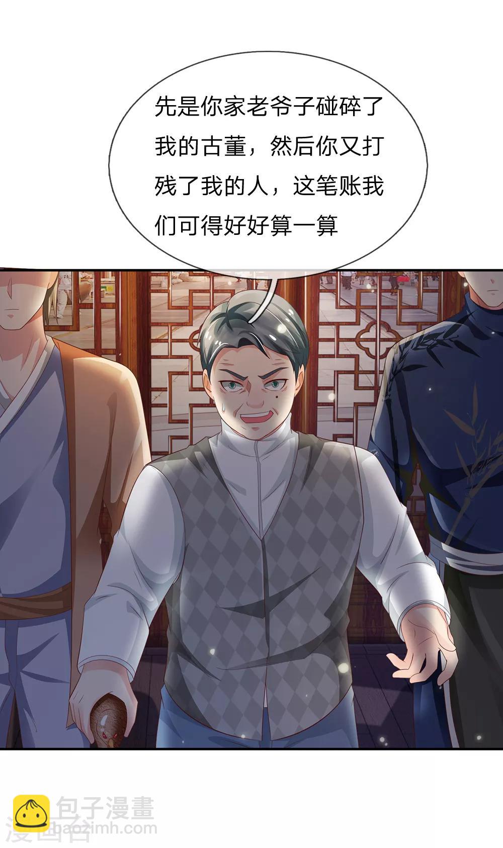 🍘我是大仙尊 第135话 我称第二，无人第一 第6页