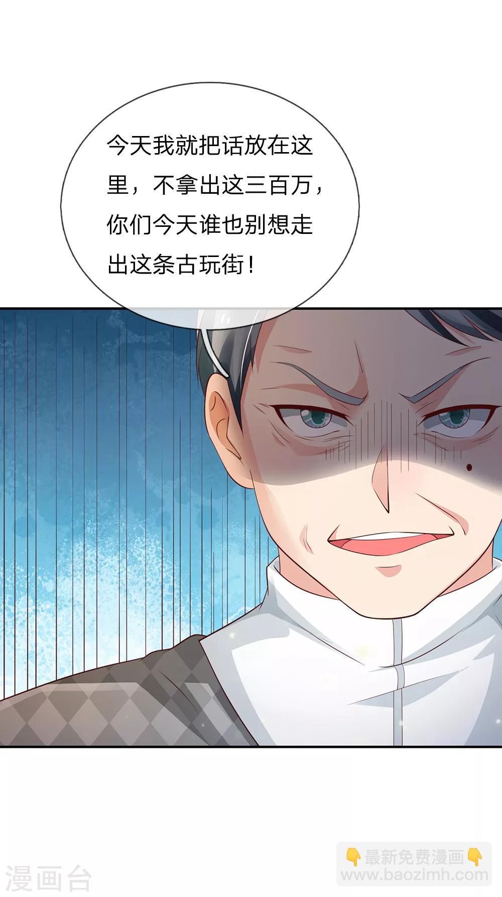 🍘我是大仙尊 第135话 我称第二，无人第一 第7页