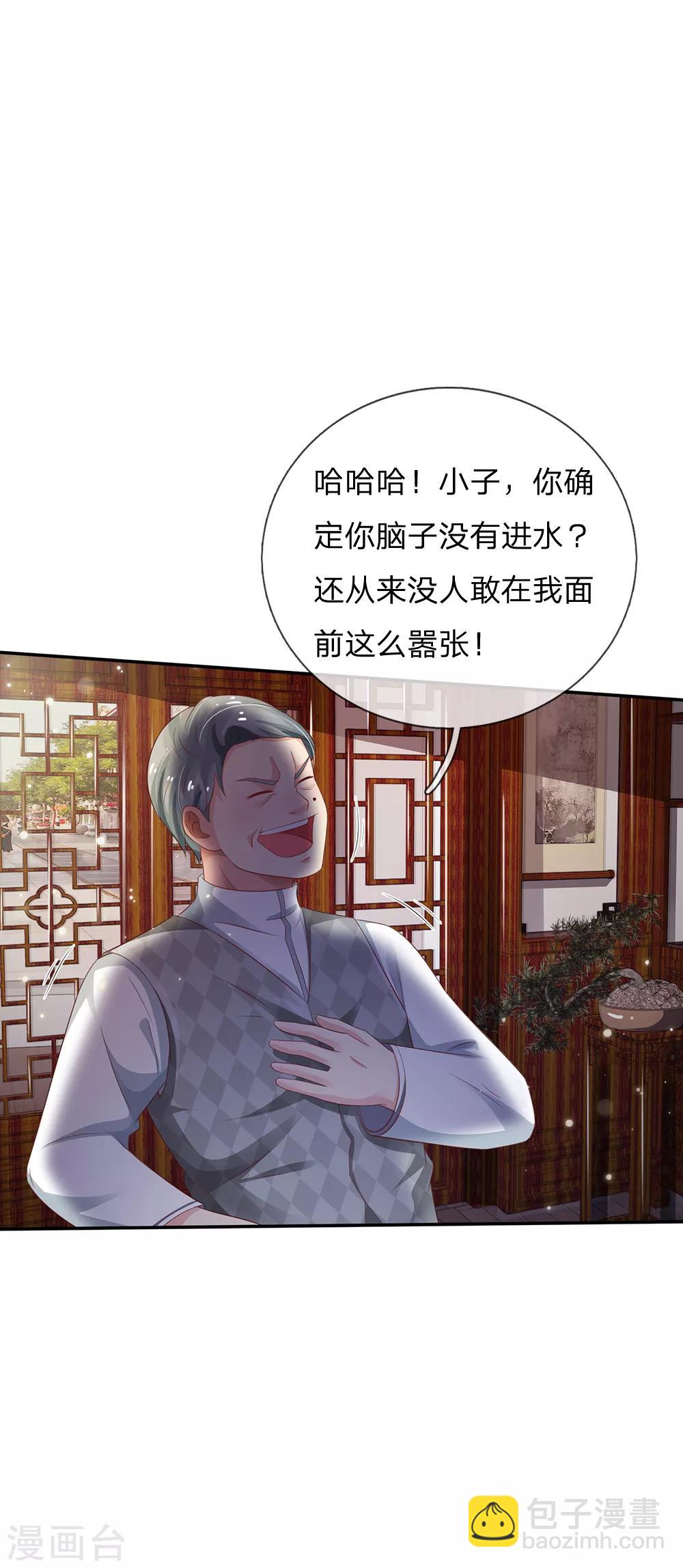 🍘我是大仙尊 第135话 我称第二，无人第一 第9页