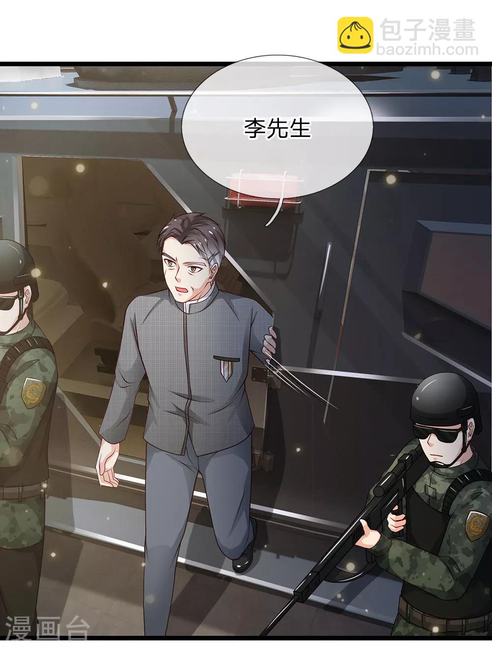 🍘我是大仙尊 第137话 坦克出动，狙击到位 第10页