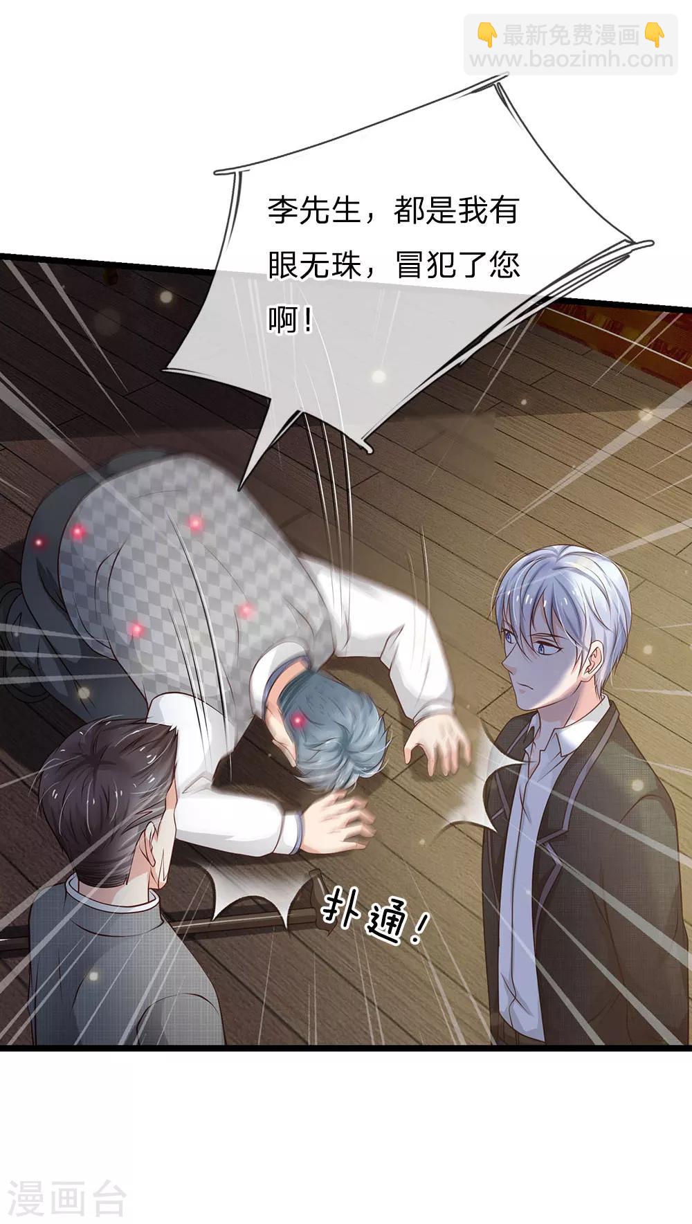 🍘我是大仙尊 第137话 坦克出动，狙击到位 第14页