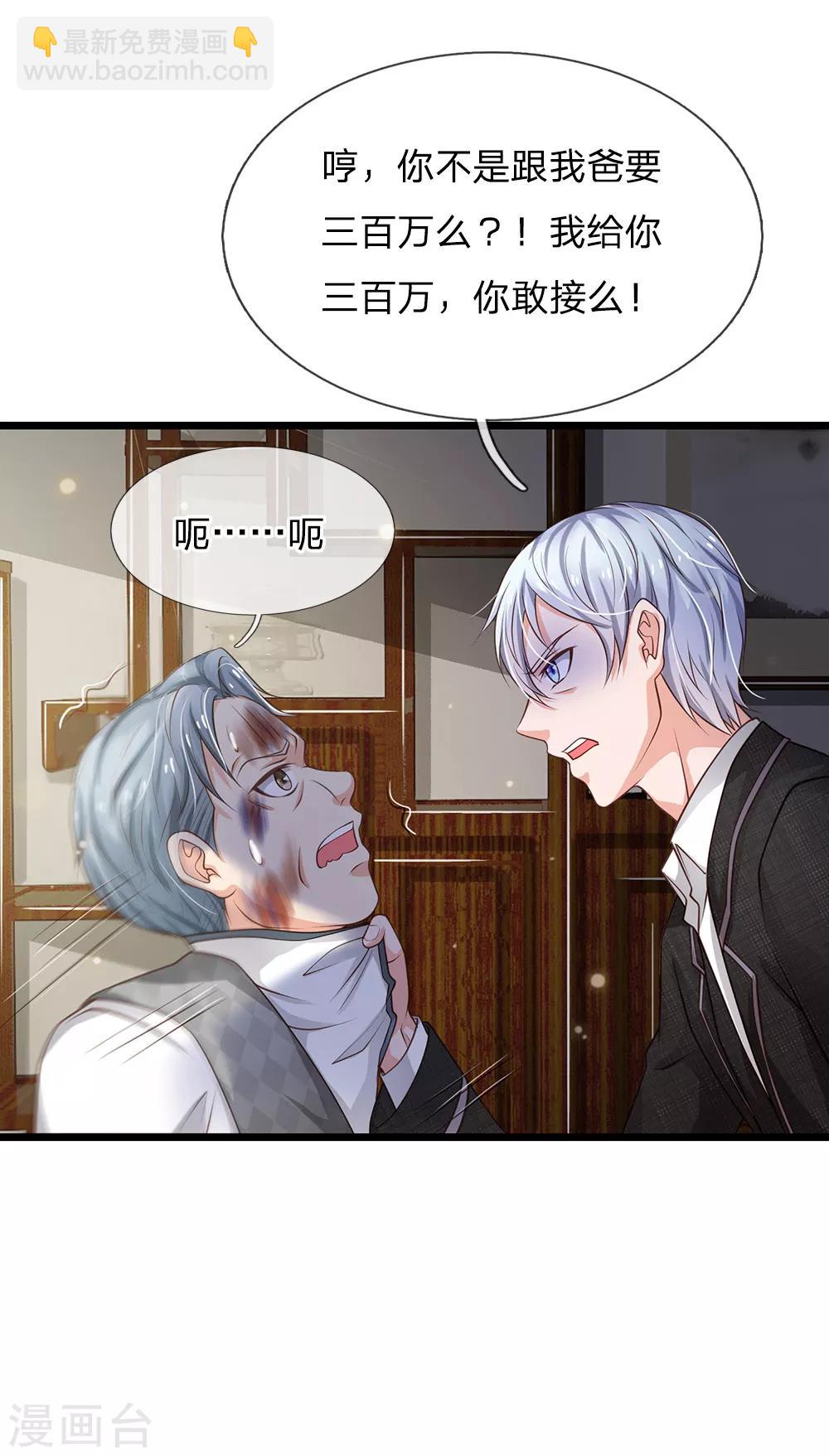 🍘我是大仙尊 第137话 坦克出动，狙击到位 第17页