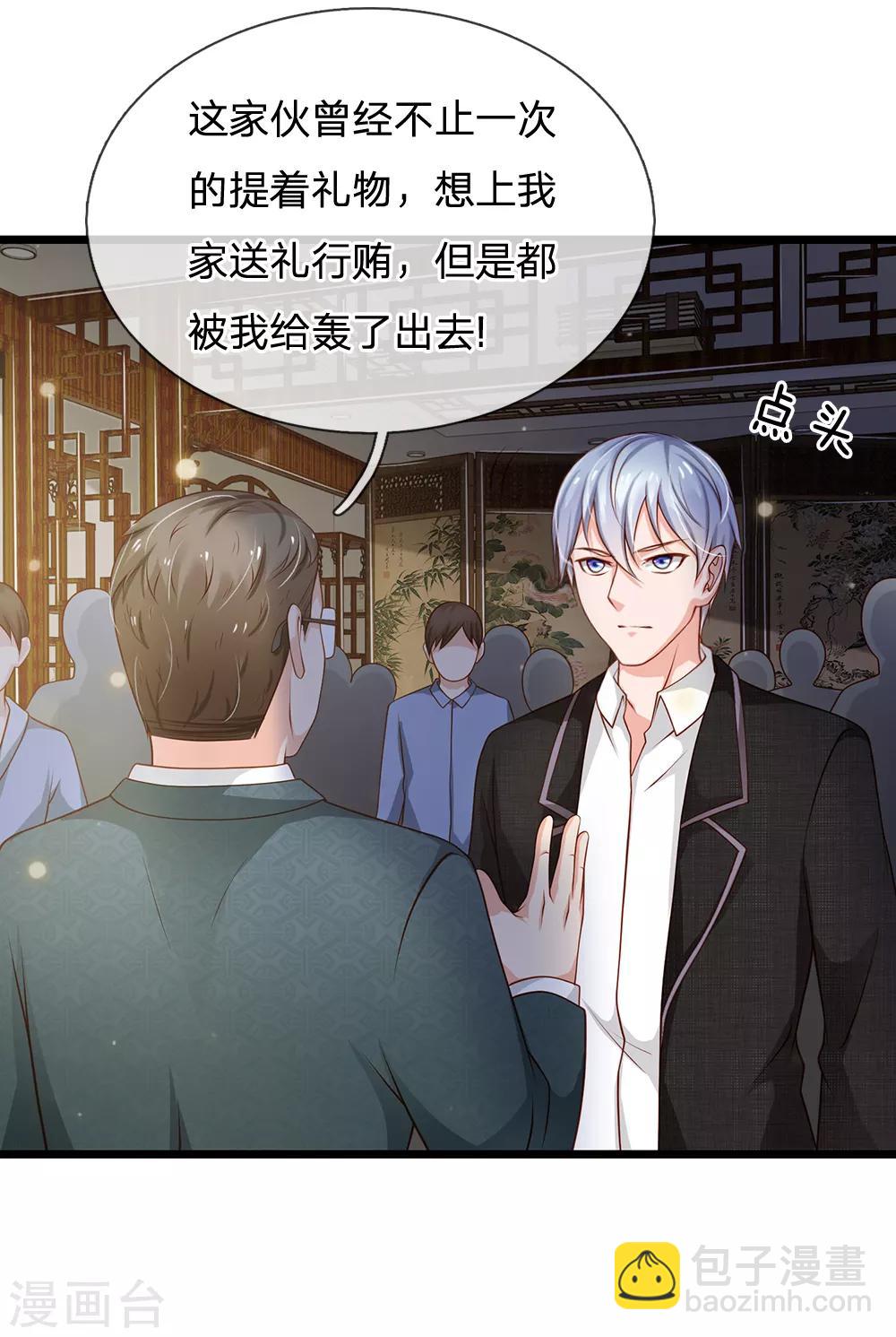 🍘我是大仙尊 第137话 坦克出动，狙击到位 第2页