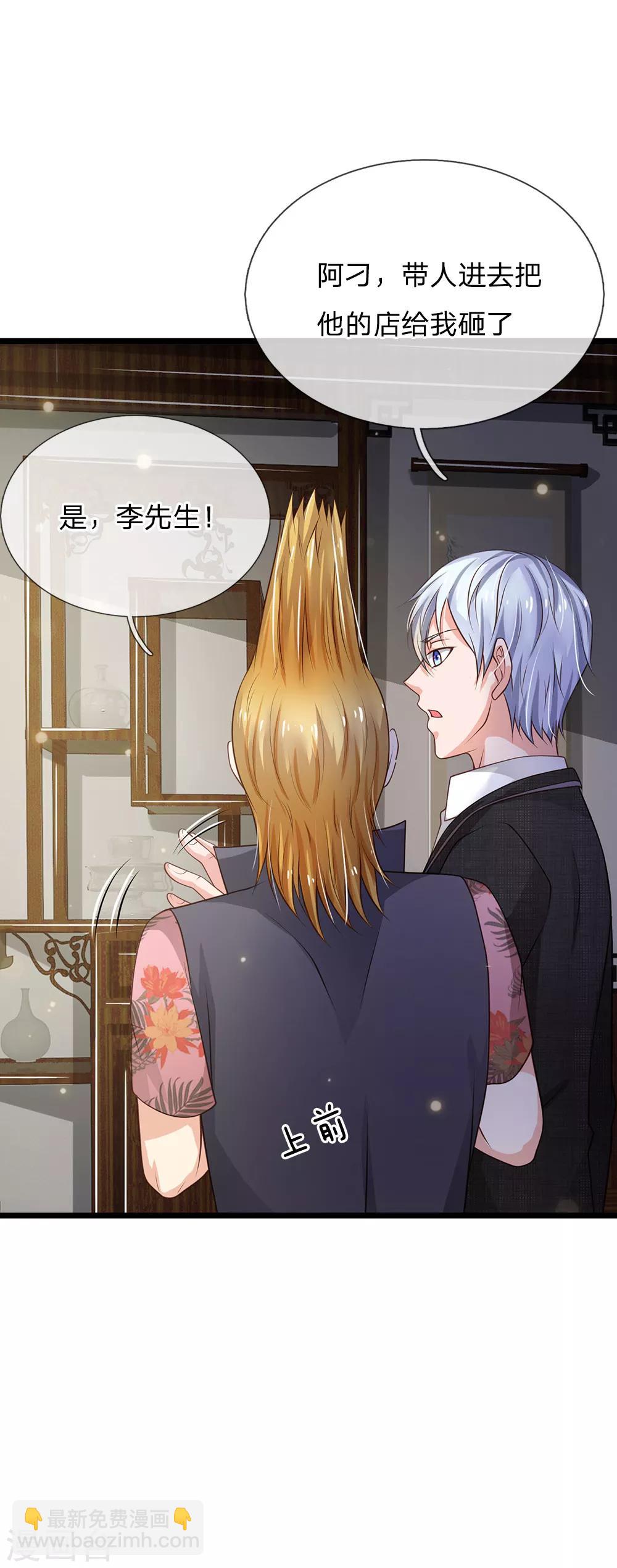 🍘我是大仙尊 第137话 坦克出动，狙击到位 第22页