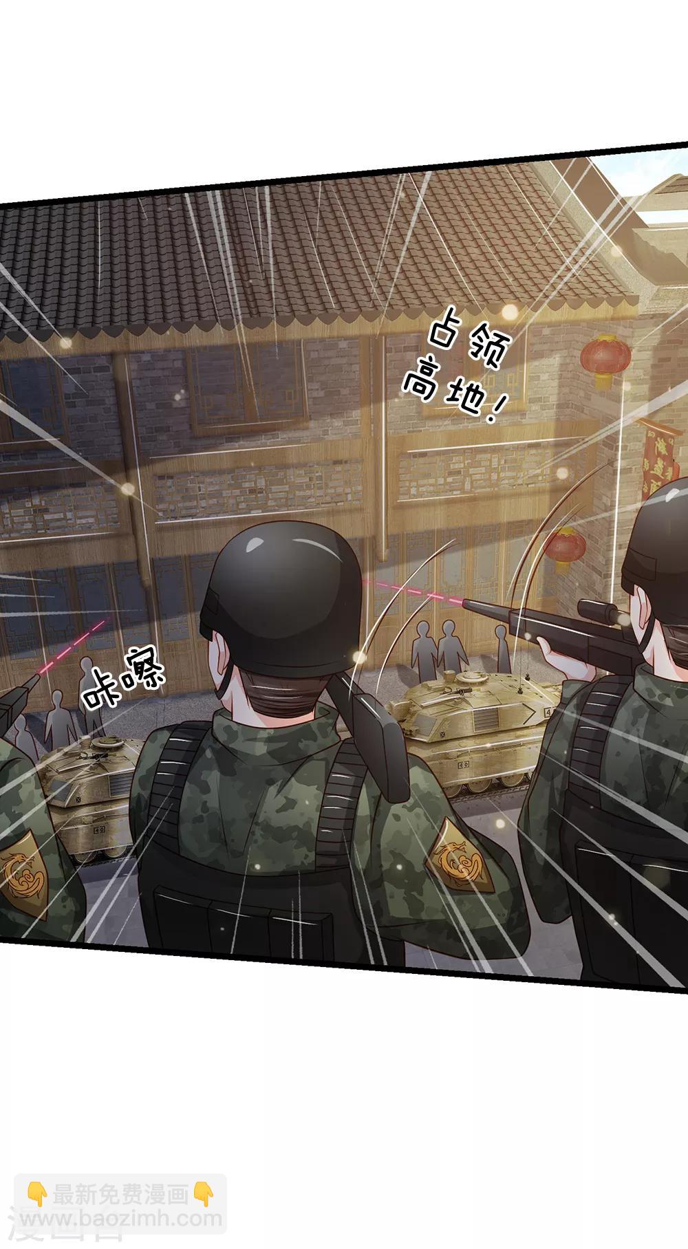 🍘我是大仙尊 第137话 坦克出动，狙击到位 第8页