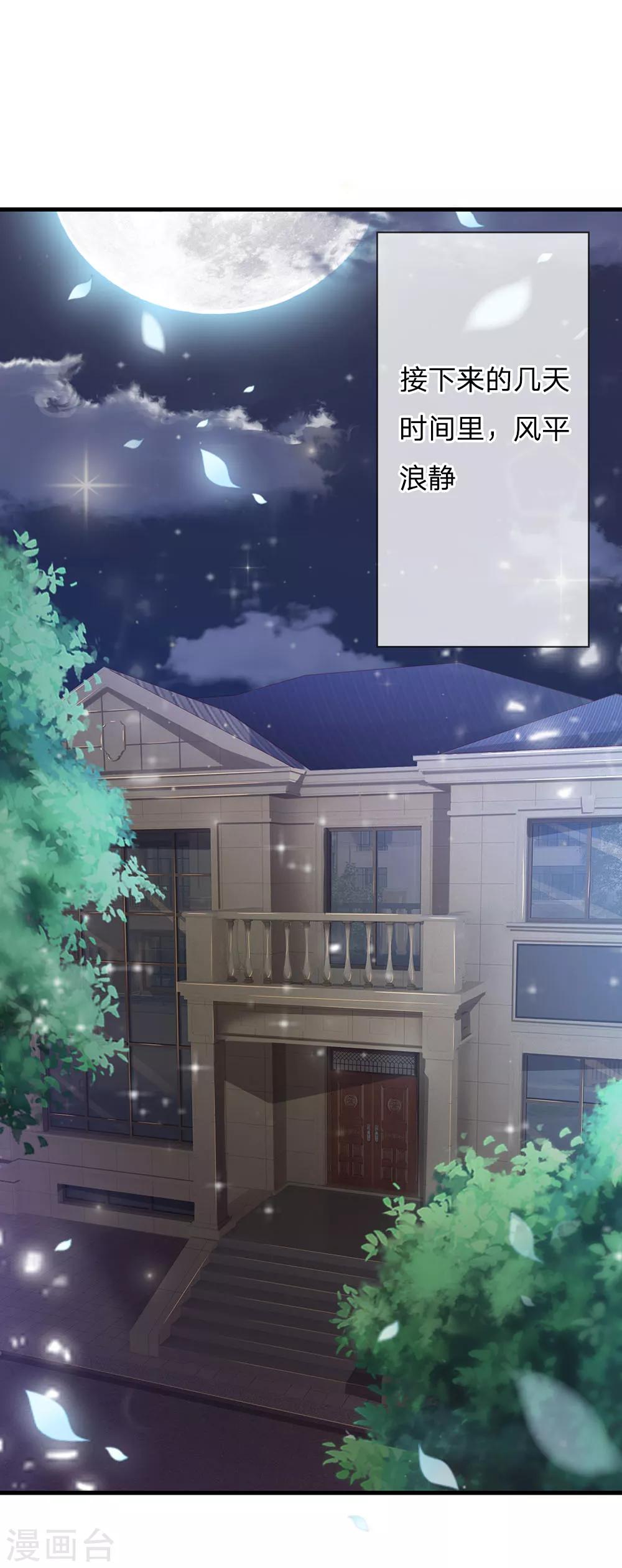 🍘我是大仙尊 第139话 李家祭祖，没有份额 第1页