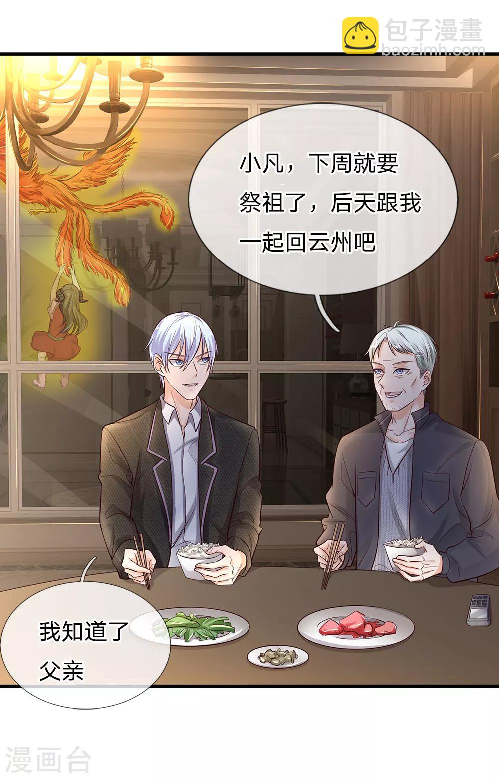 🍘我是大仙尊 第139话 李家祭祖，没有份额 第2页