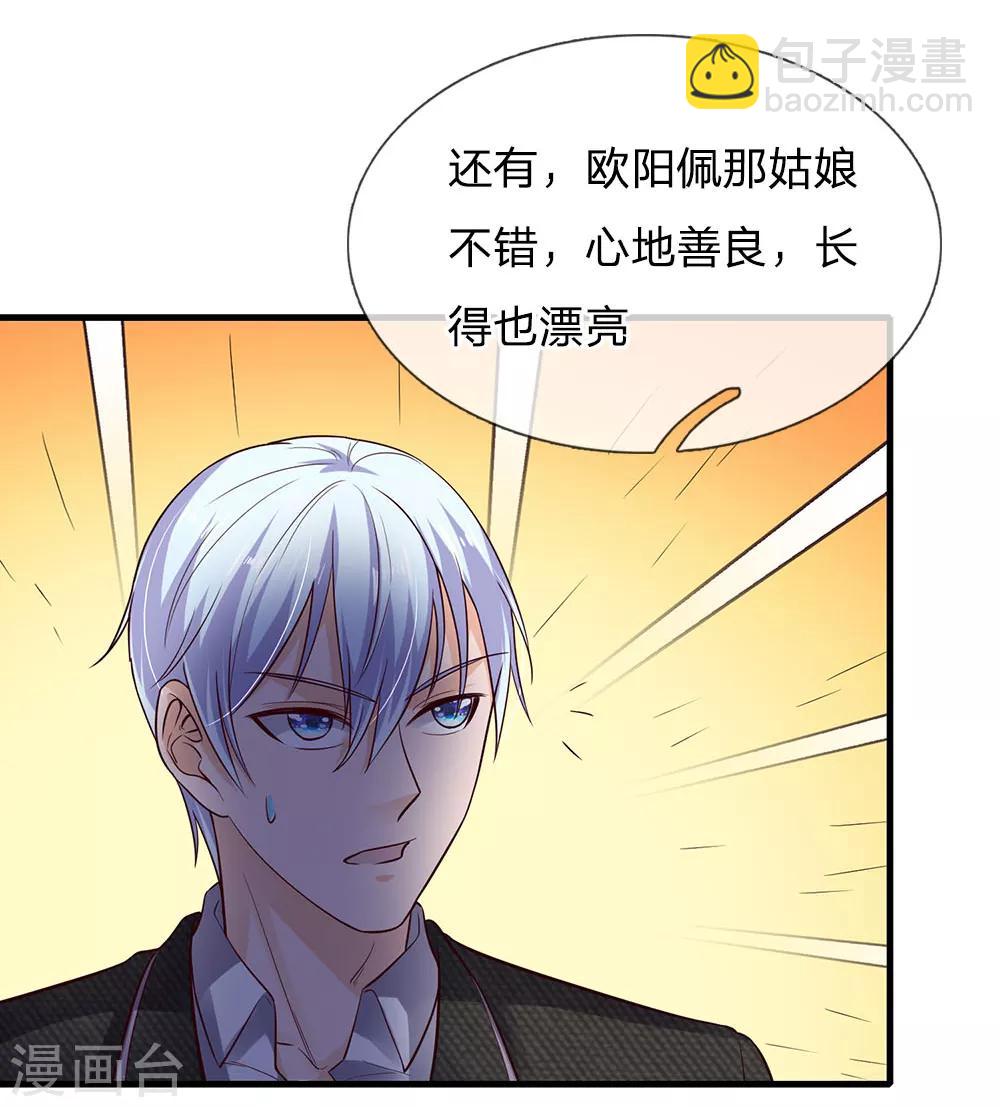 🍘我是大仙尊 第139话 李家祭祖，没有份额 第3页