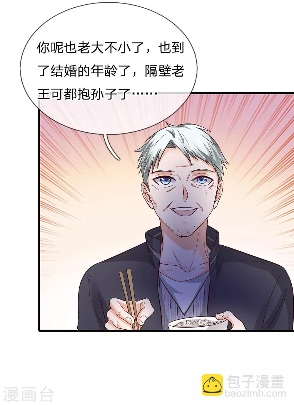 🍘我是大仙尊 第139话 李家祭祖，没有份额 第4页