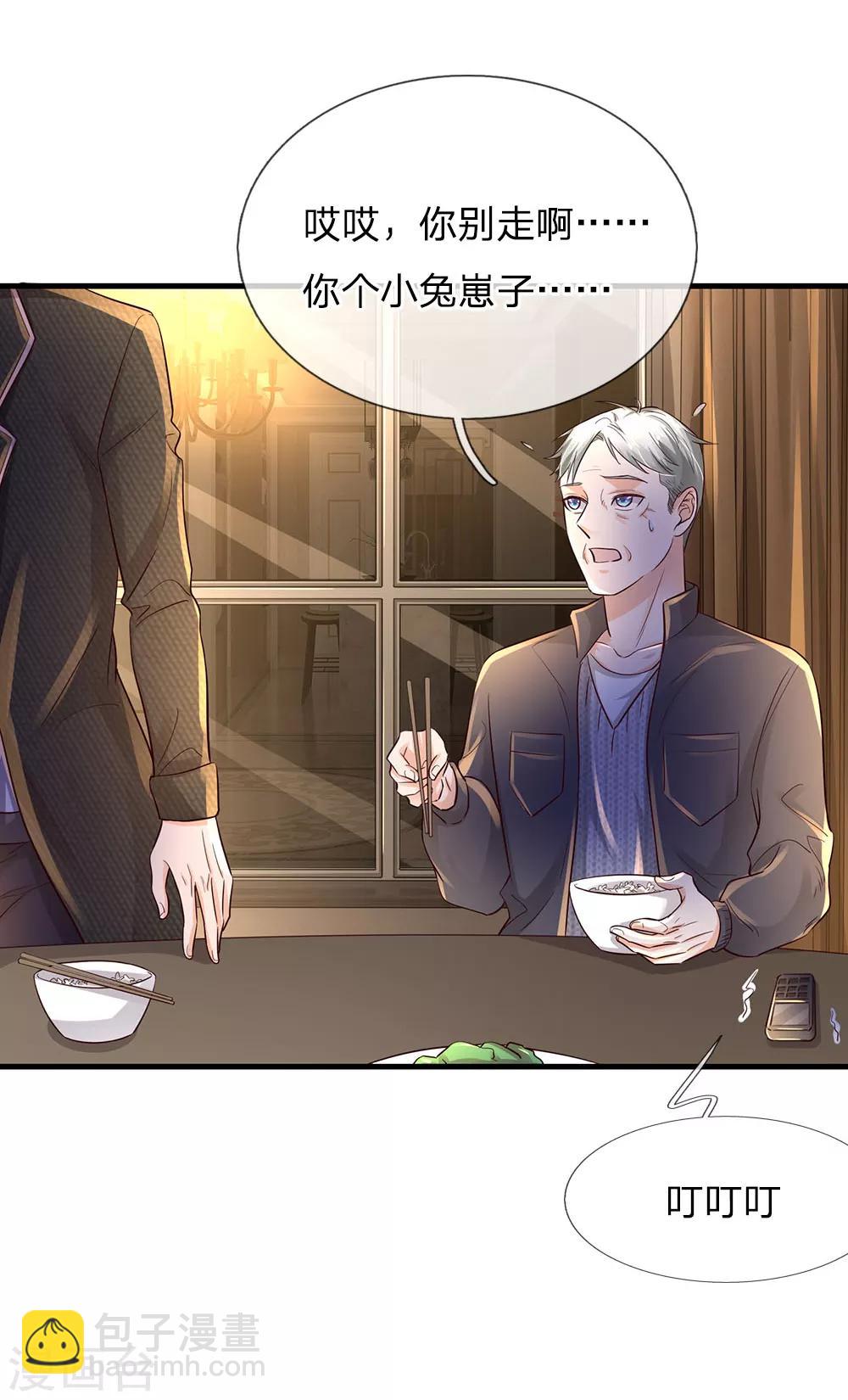 🍘我是大仙尊 第139话 李家祭祖，没有份额 第5页