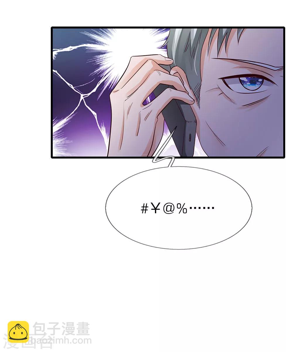 🍘我是大仙尊 第139话 李家祭祖，没有份额 第6页