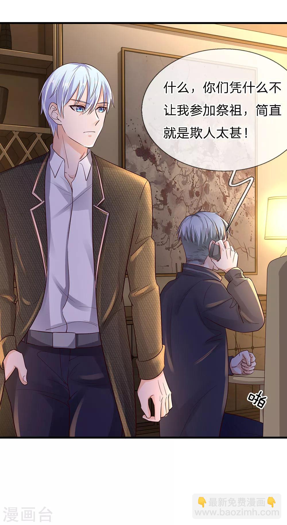 🍘我是大仙尊 第139话 李家祭祖，没有份额 第7页