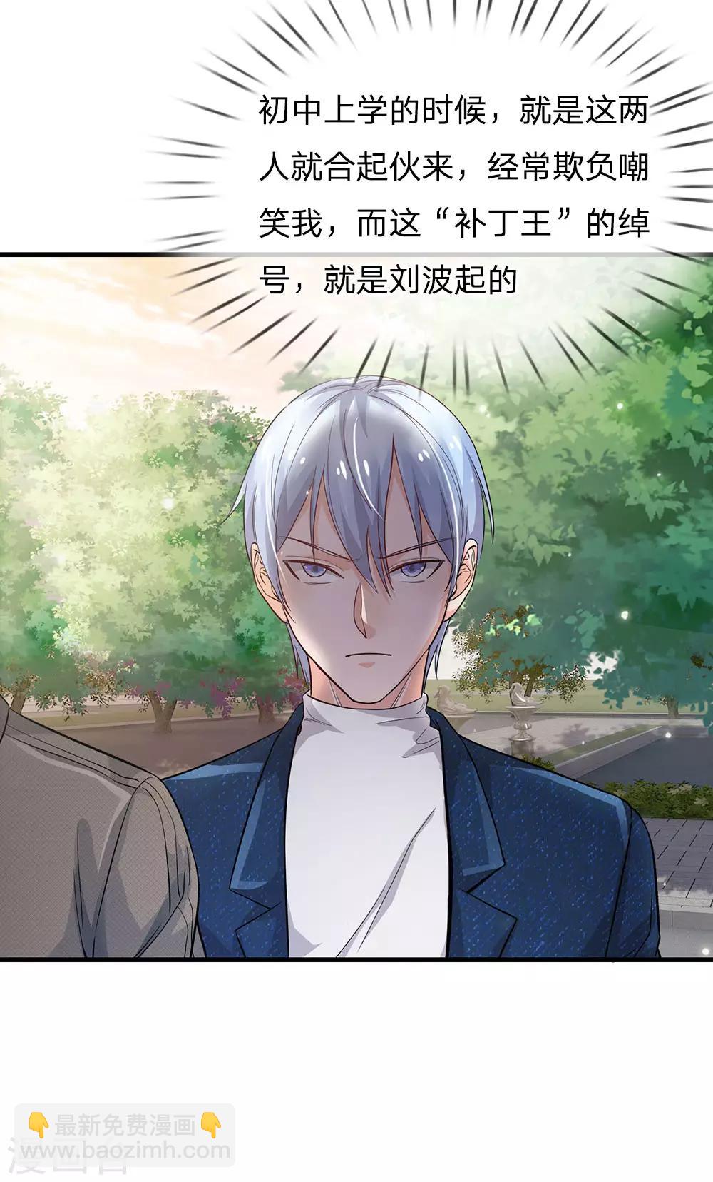 🍘我是大仙尊 第142话 区区臭虫，懒得抬脚 第10页