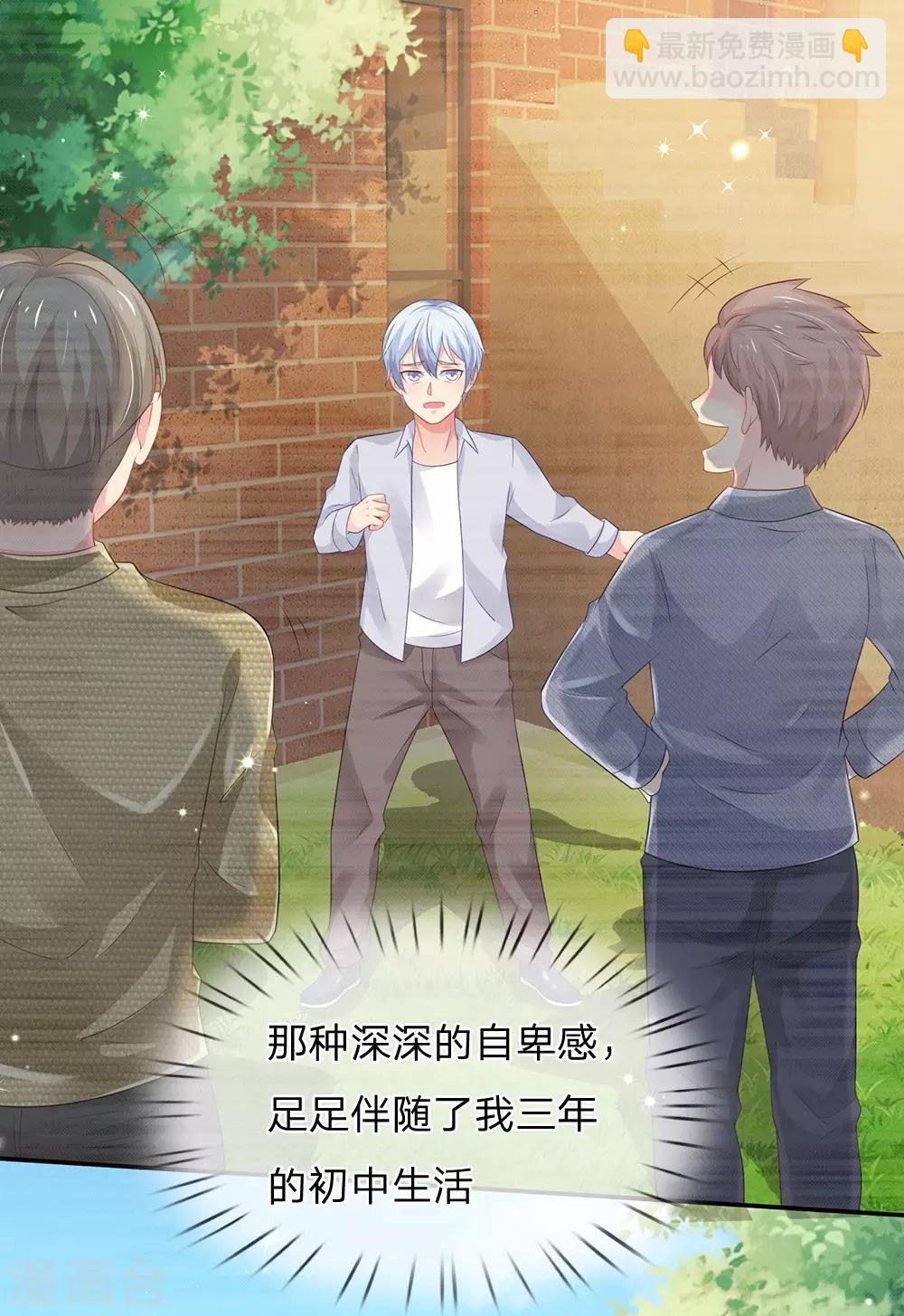 🍘我是大仙尊 第142话 区区臭虫，懒得抬脚 第12页