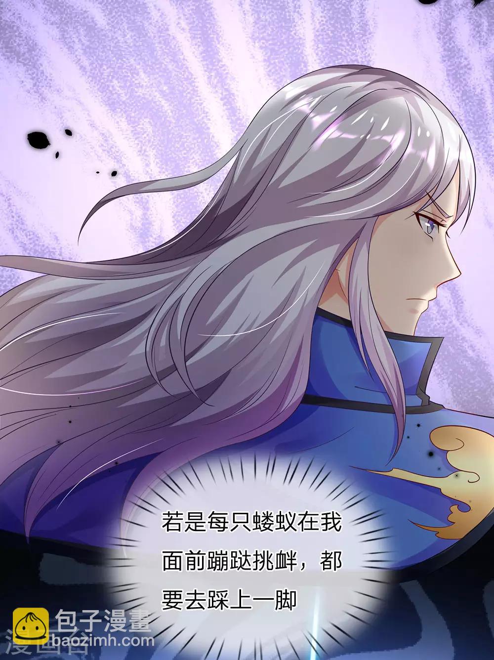 🍘我是大仙尊 第142话 区区臭虫，懒得抬脚 第14页