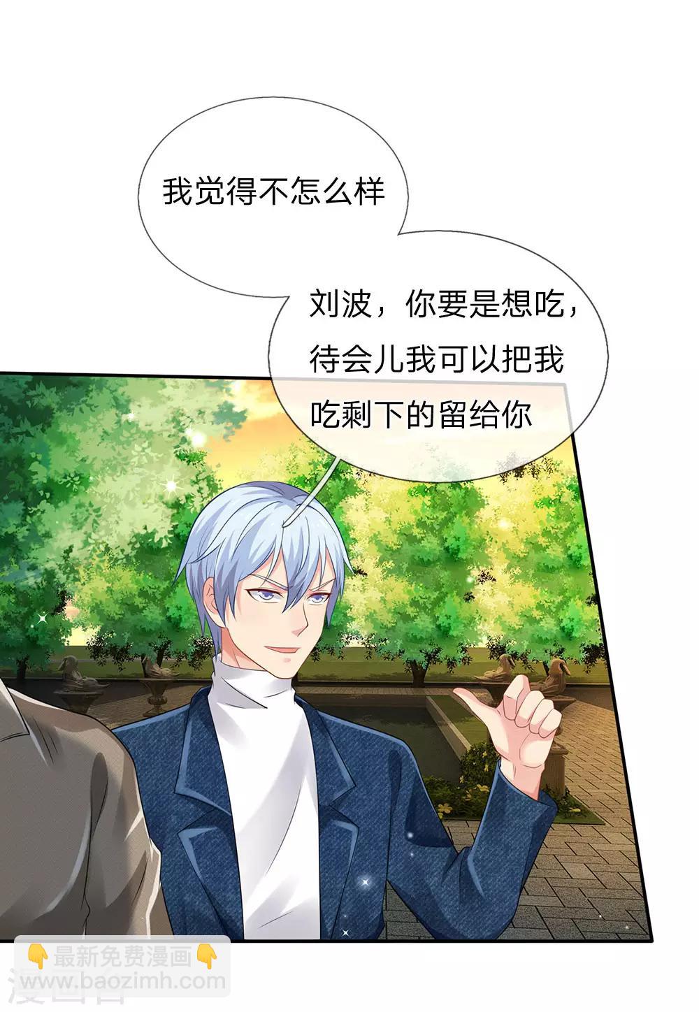 🍘我是大仙尊 第142话 区区臭虫，懒得抬脚 第16页