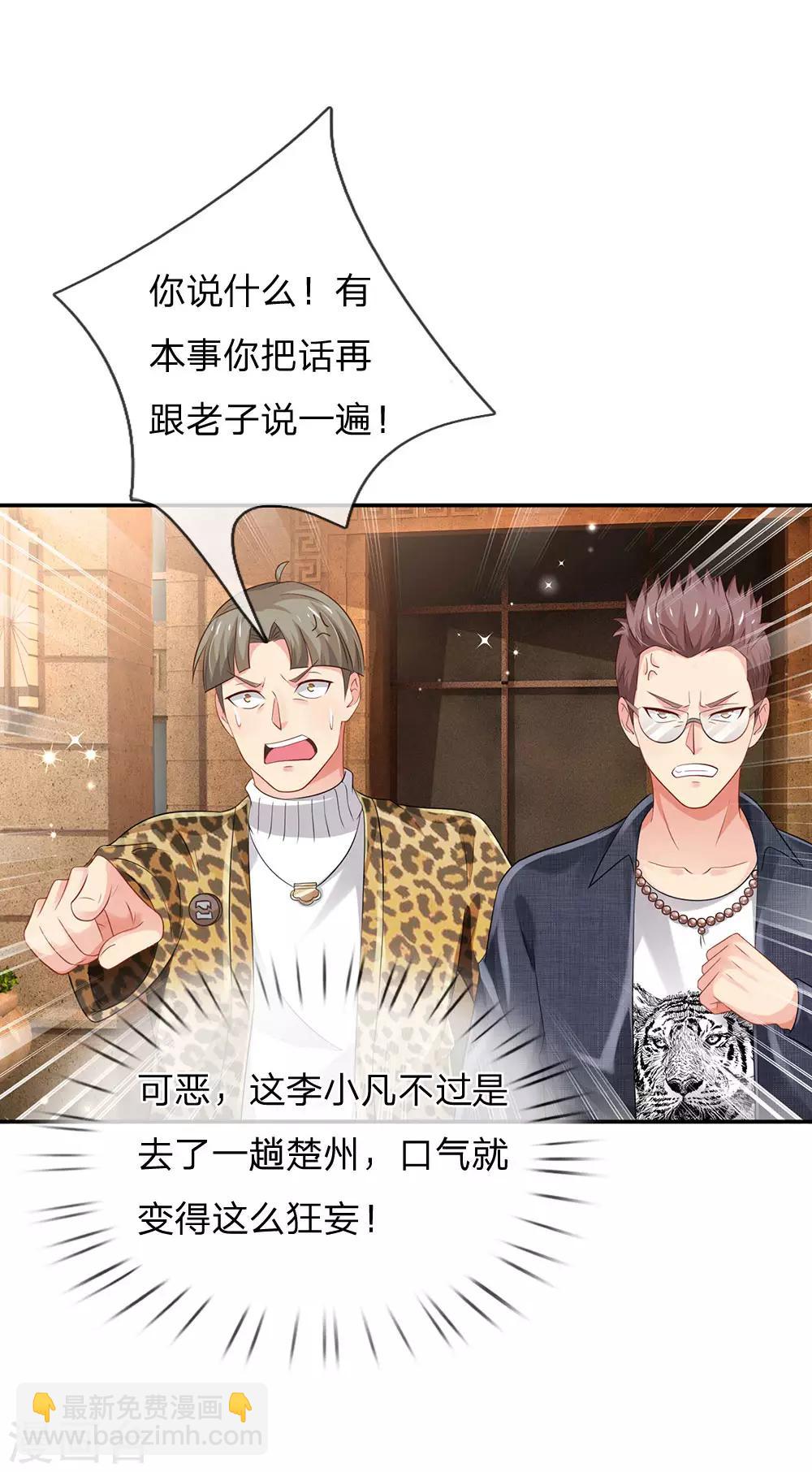 🍘我是大仙尊 第142话 区区臭虫，懒得抬脚 第17页