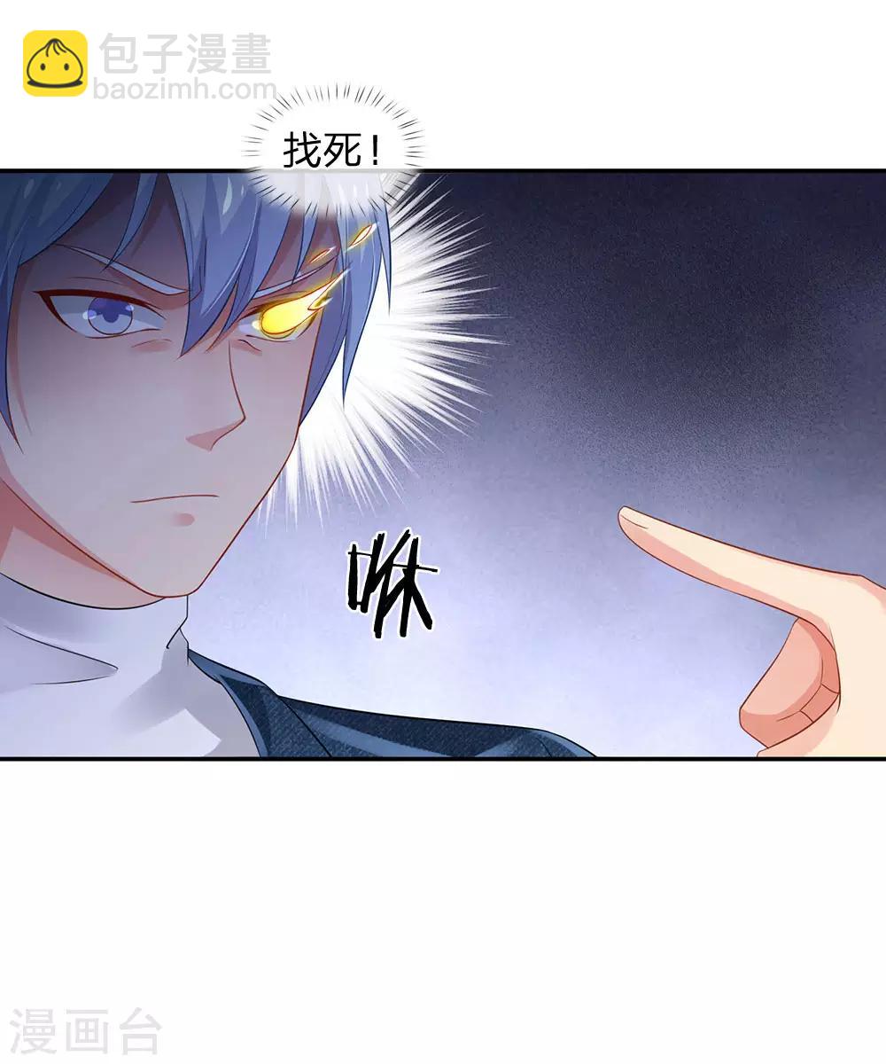 🍘我是大仙尊 第142话 区区臭虫，懒得抬脚 第18页