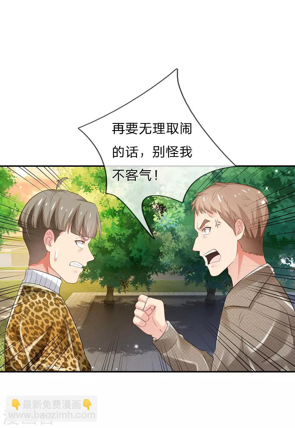 🍘我是大仙尊 第142话 区区臭虫，懒得抬脚 第20页