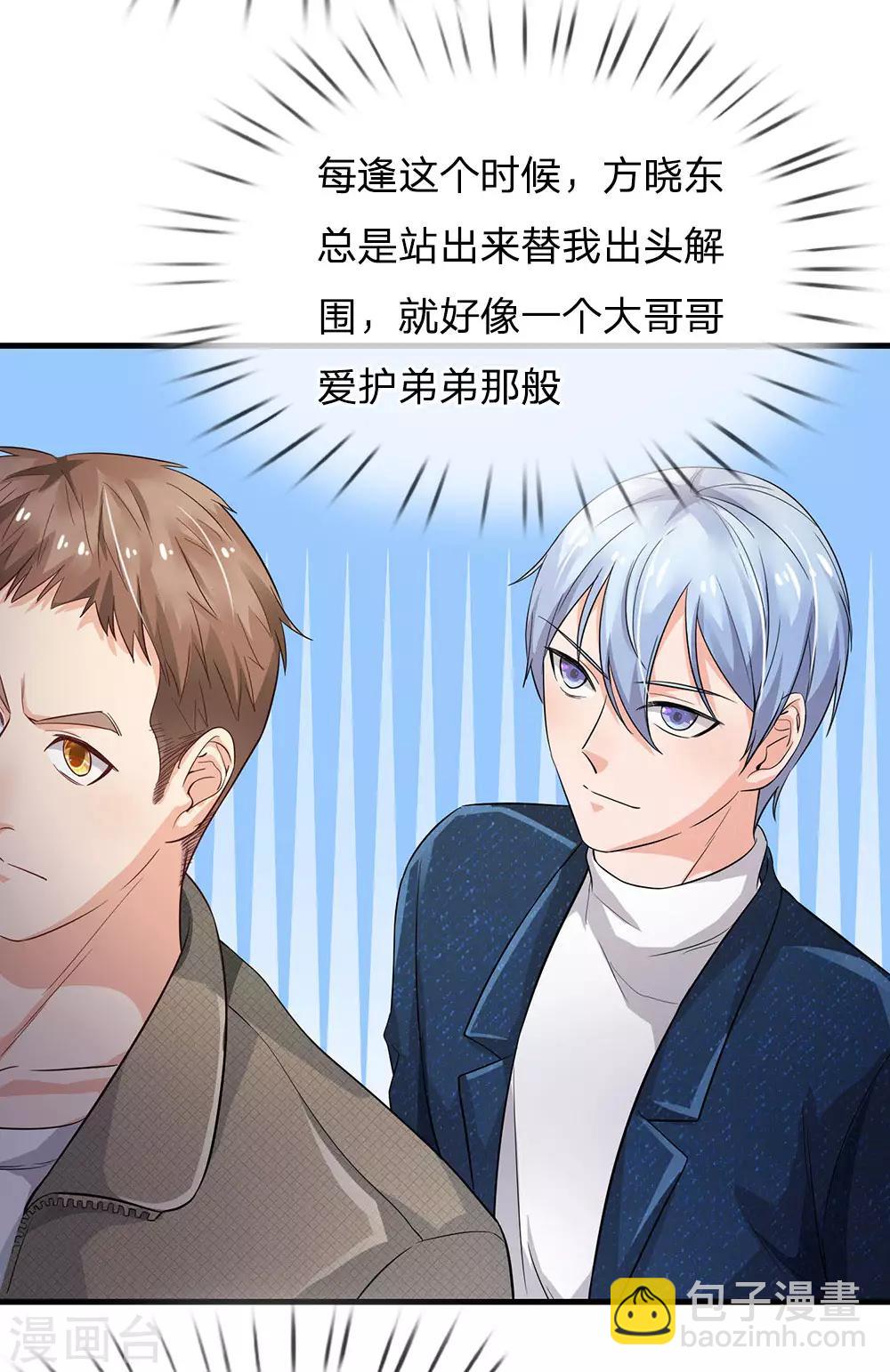 🍘我是大仙尊 第142话 区区臭虫，懒得抬脚 第3页