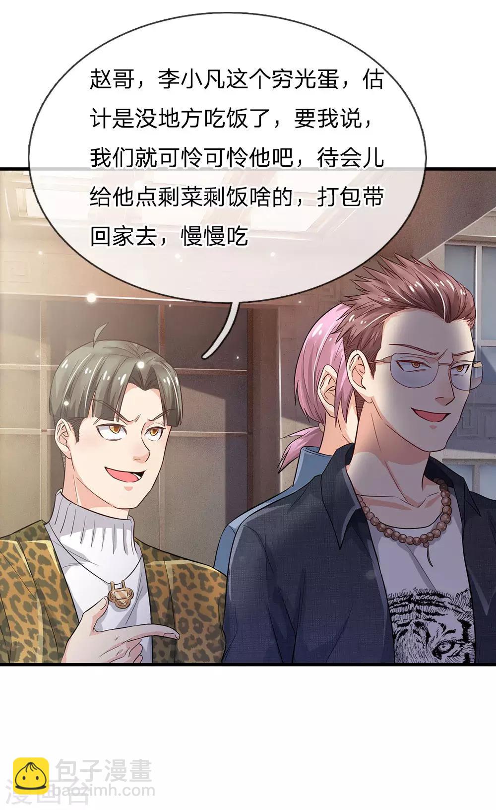 🍘我是大仙尊 第142话 区区臭虫，懒得抬脚 第7页