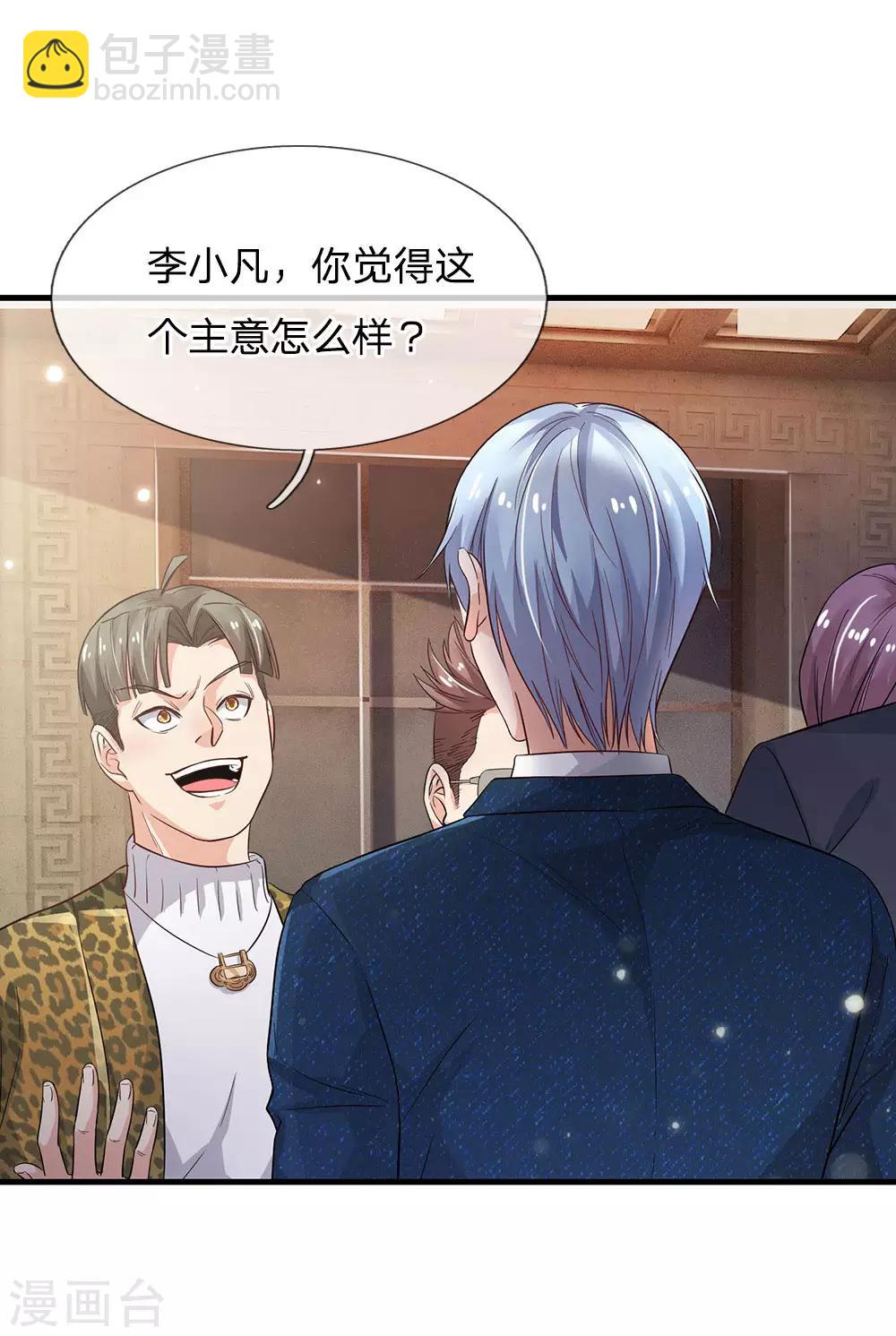 🍘我是大仙尊 第142话 区区臭虫，懒得抬脚 第8页