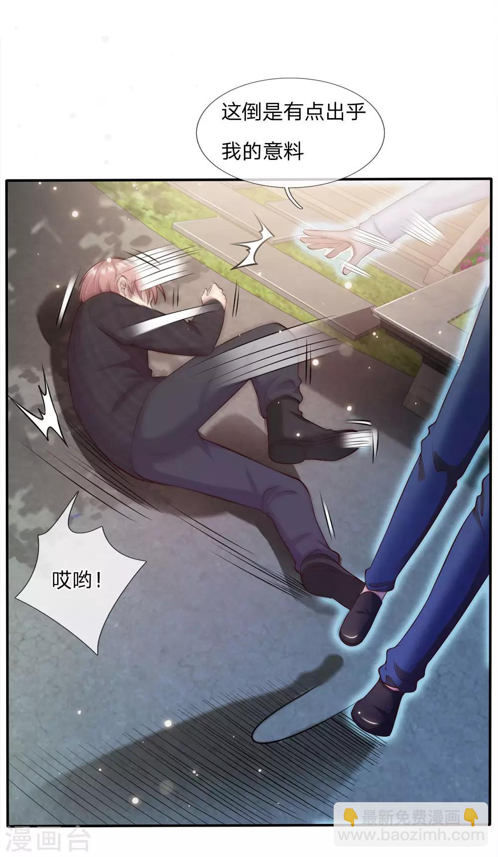 🍘我是大仙尊 第16话 卧虎藏龙，比比皆是 第10页