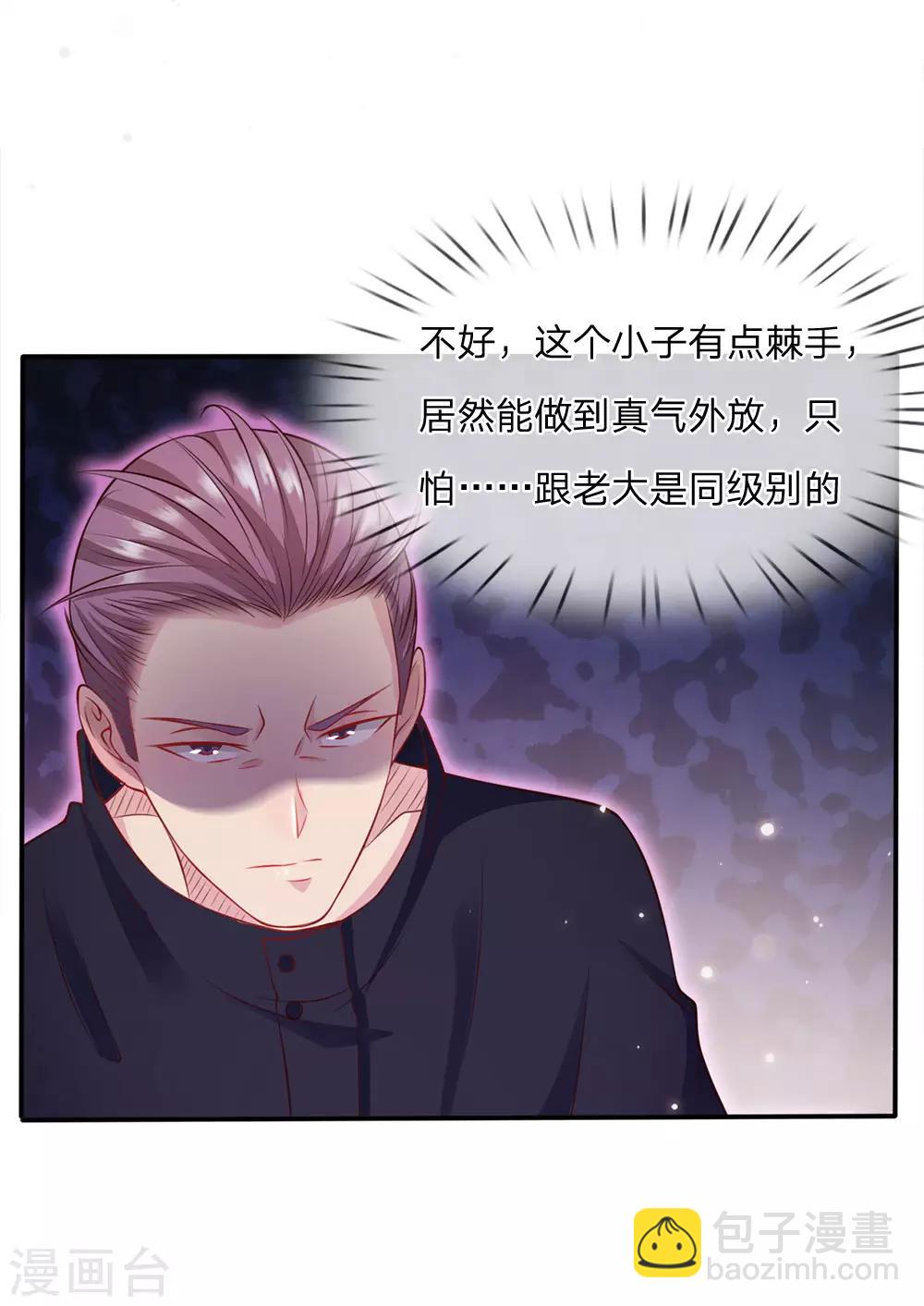 🍘我是大仙尊 第16话 卧虎藏龙，比比皆是 第12页