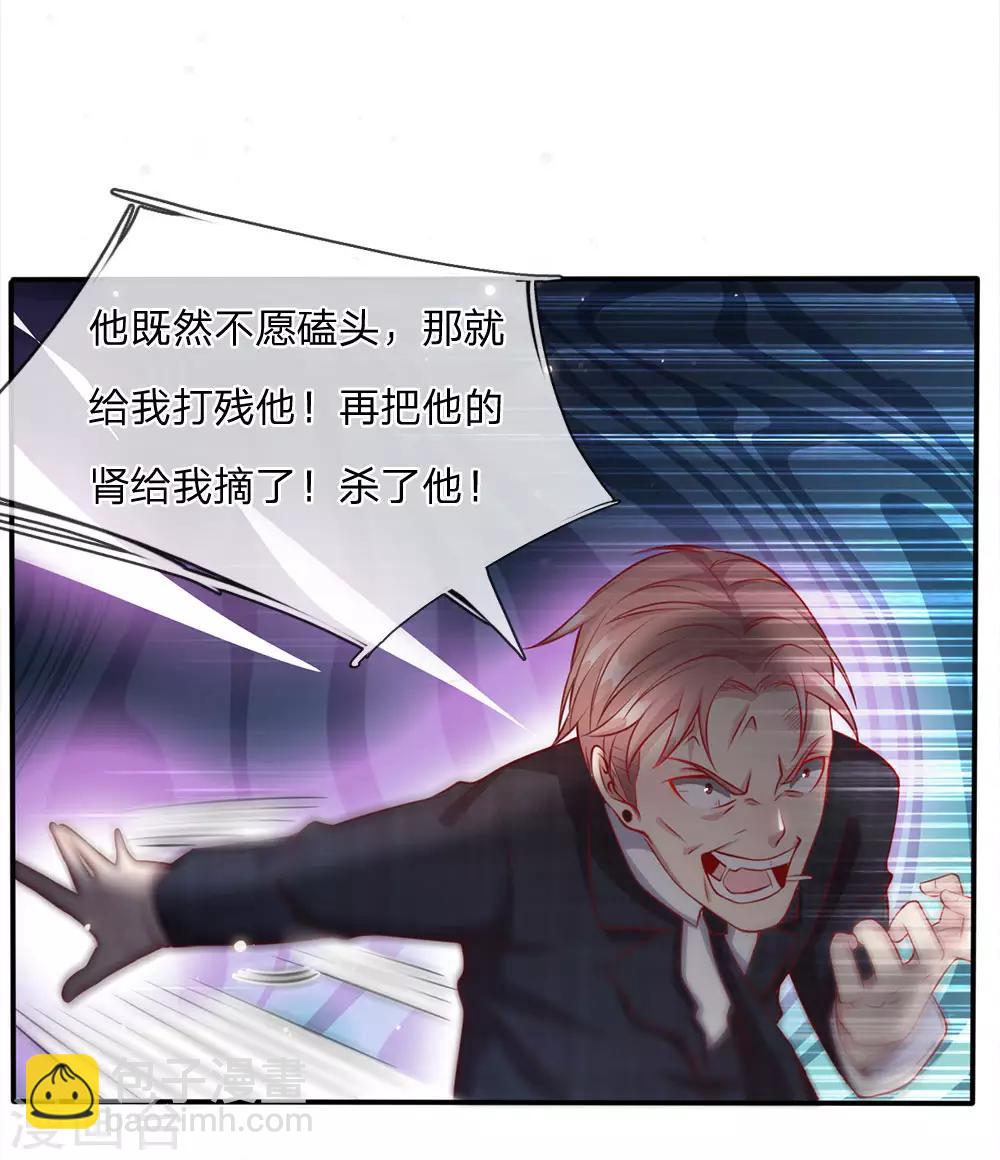🍘我是大仙尊 第16话 卧虎藏龙，比比皆是 第14页