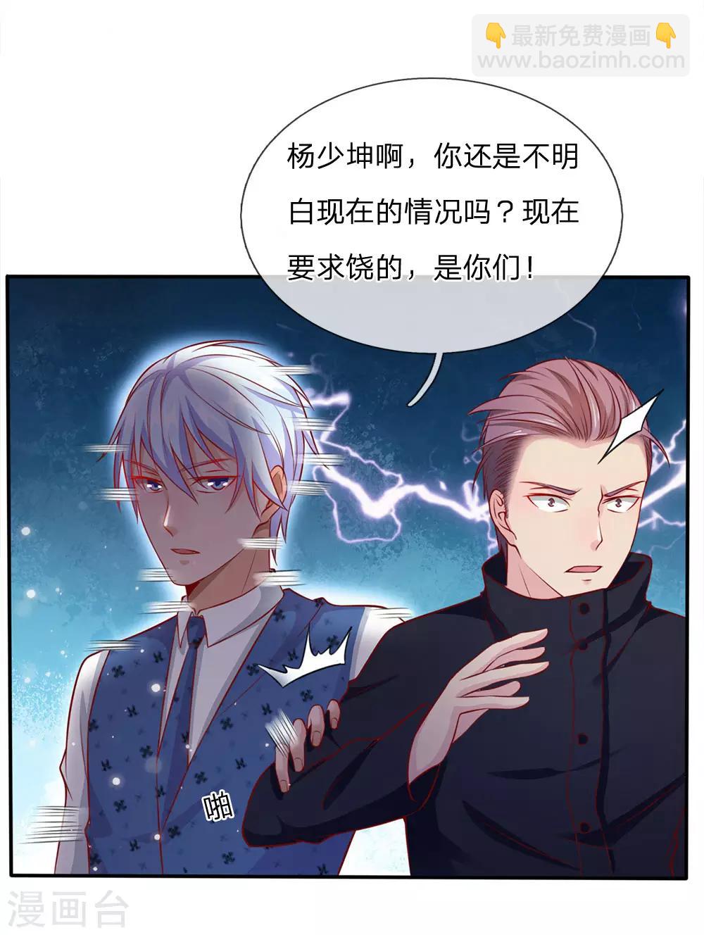 🍘我是大仙尊 第16话 卧虎藏龙，比比皆是 第15页