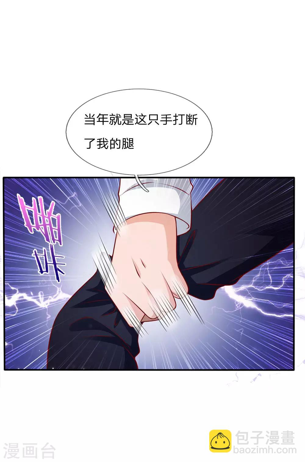🍘我是大仙尊 第16话 卧虎藏龙，比比皆是 第16页