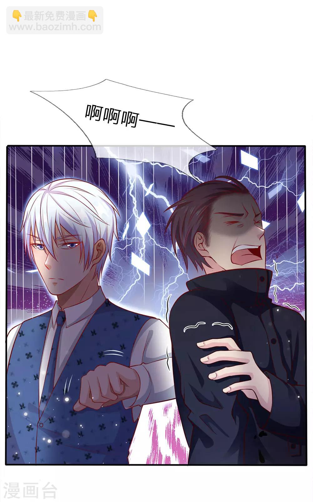 🍘我是大仙尊 第16话 卧虎藏龙，比比皆是 第17页