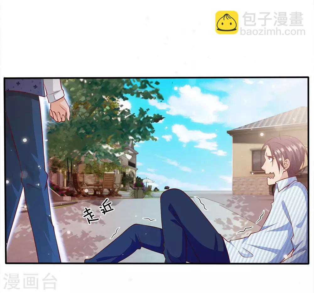 🍘我是大仙尊 第16话 卧虎藏龙，比比皆是 第21页