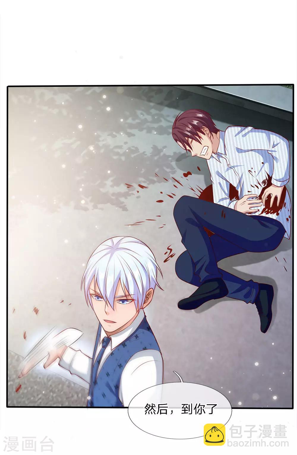 🍘我是大仙尊 第16话 卧虎藏龙，比比皆是 第23页