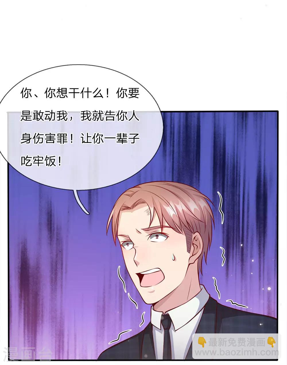 🍘我是大仙尊 第16话 卧虎藏龙，比比皆是 第24页