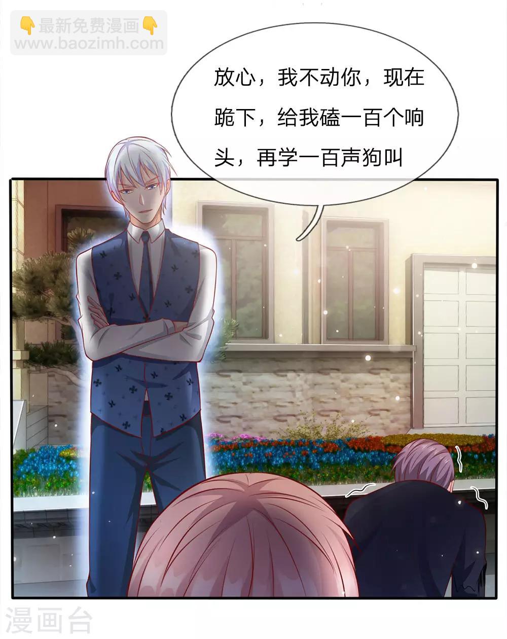 🍘我是大仙尊 第16话 卧虎藏龙，比比皆是 第25页