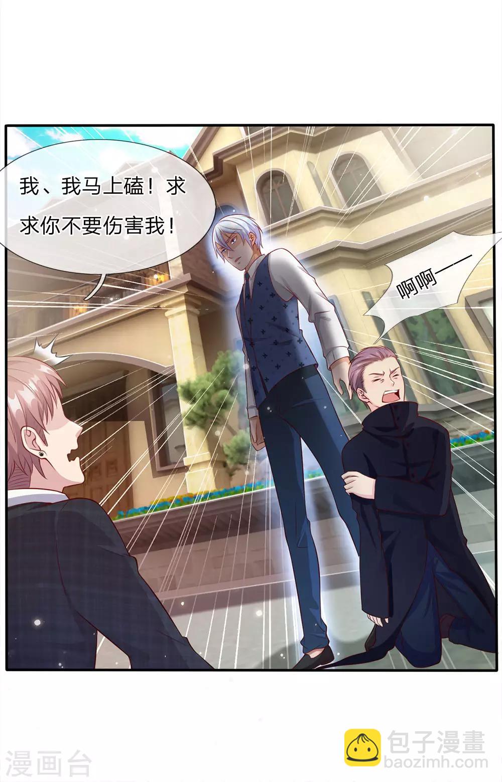 🍘我是大仙尊 第16话 卧虎藏龙，比比皆是 第28页