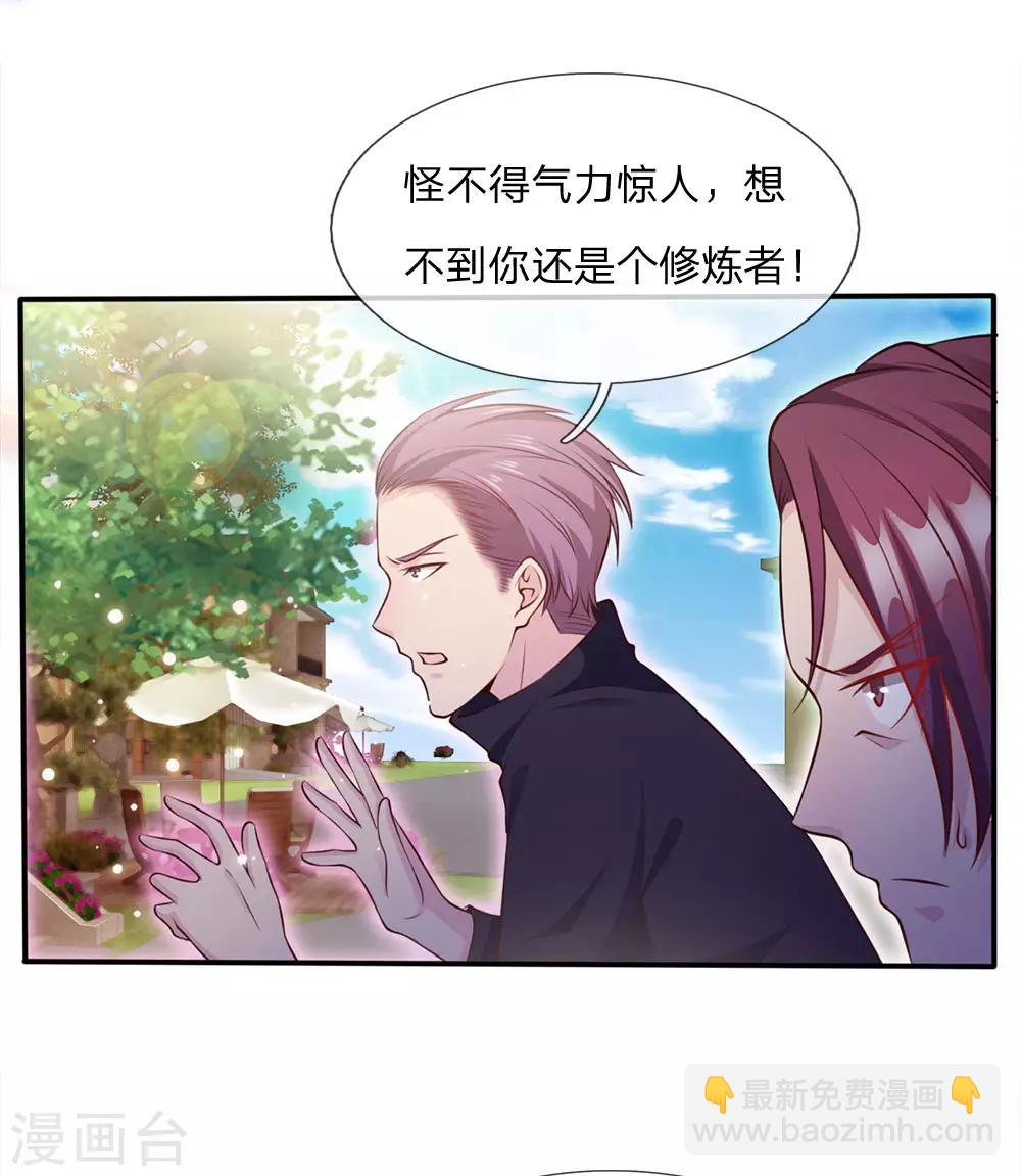 🍘我是大仙尊 第16话 卧虎藏龙，比比皆是 第8页