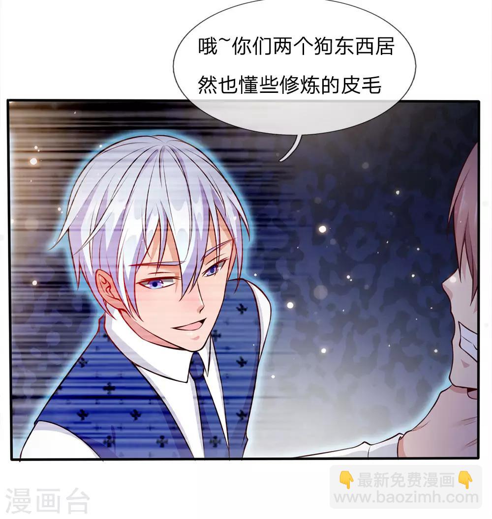 🍘我是大仙尊 第16话 卧虎藏龙，比比皆是 第9页