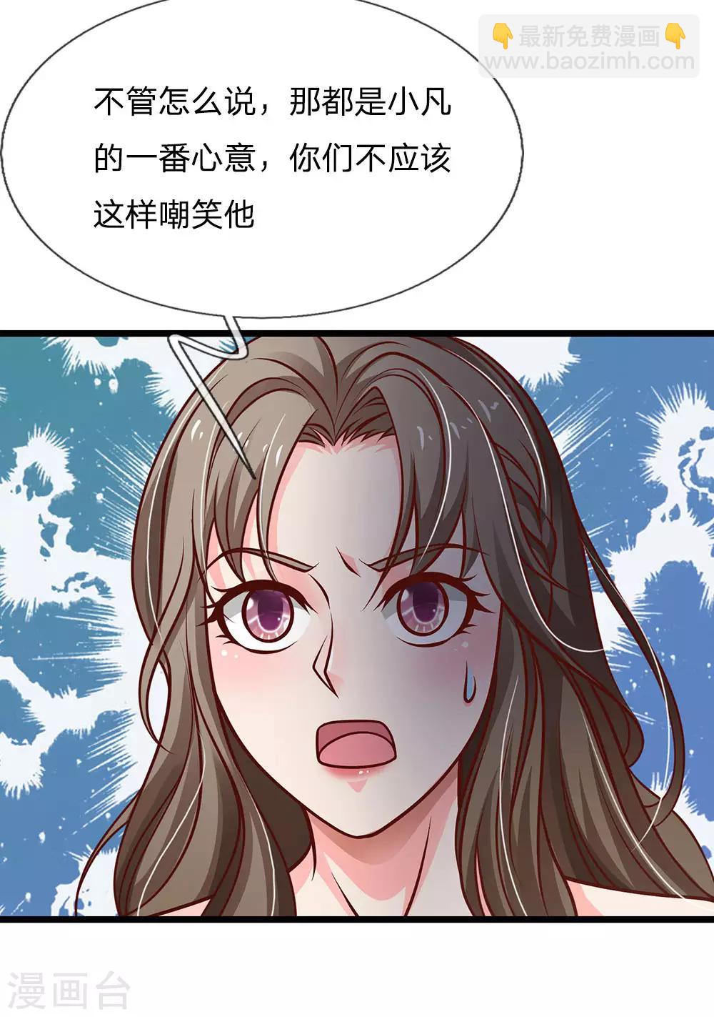 🍘我是大仙尊 第144话 无价神符，视若废纸 第17页