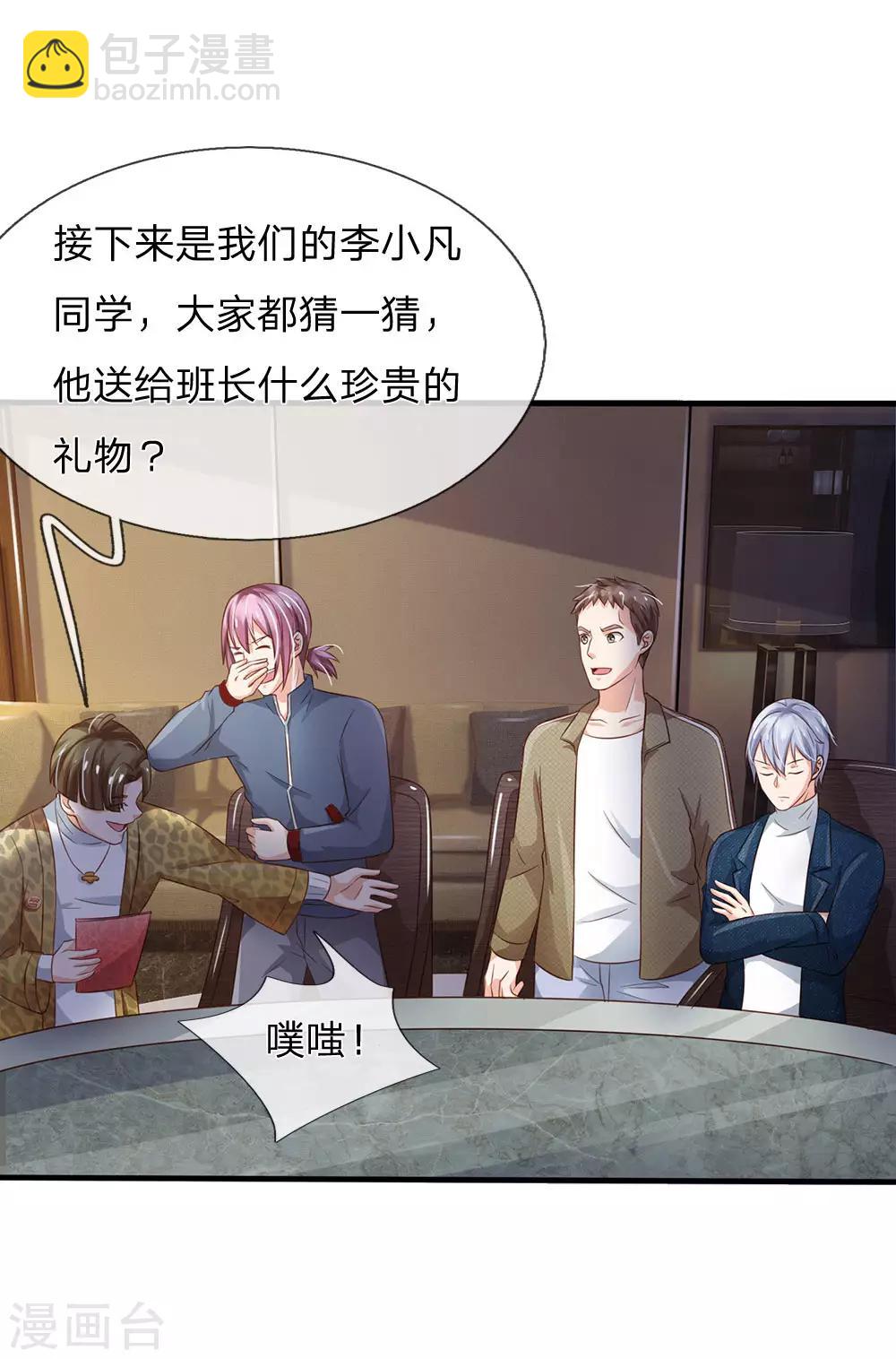🍘我是大仙尊 第144话 无价神符，视若废纸 第3页